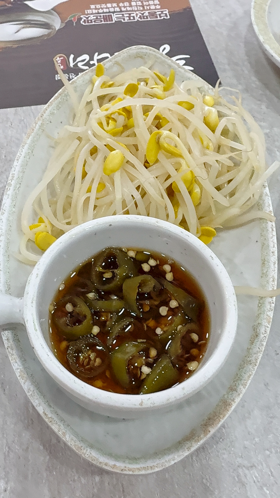 황금코다리 오남점 사진 5