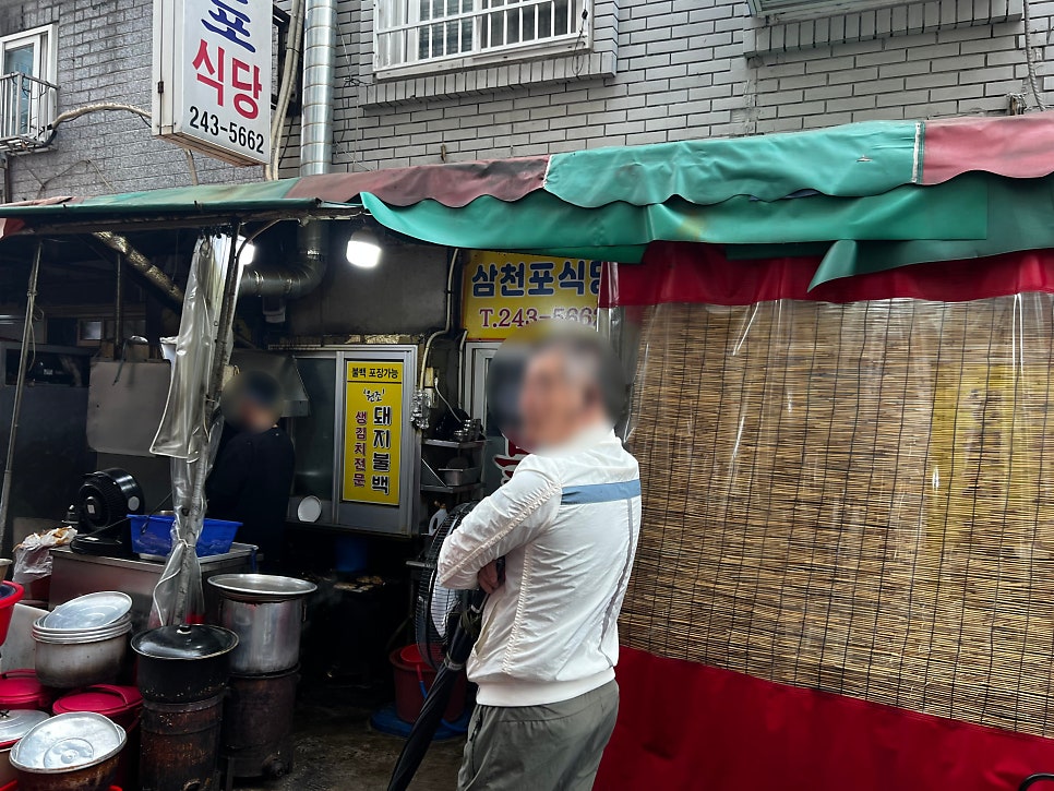 삼천포식당 사진 6