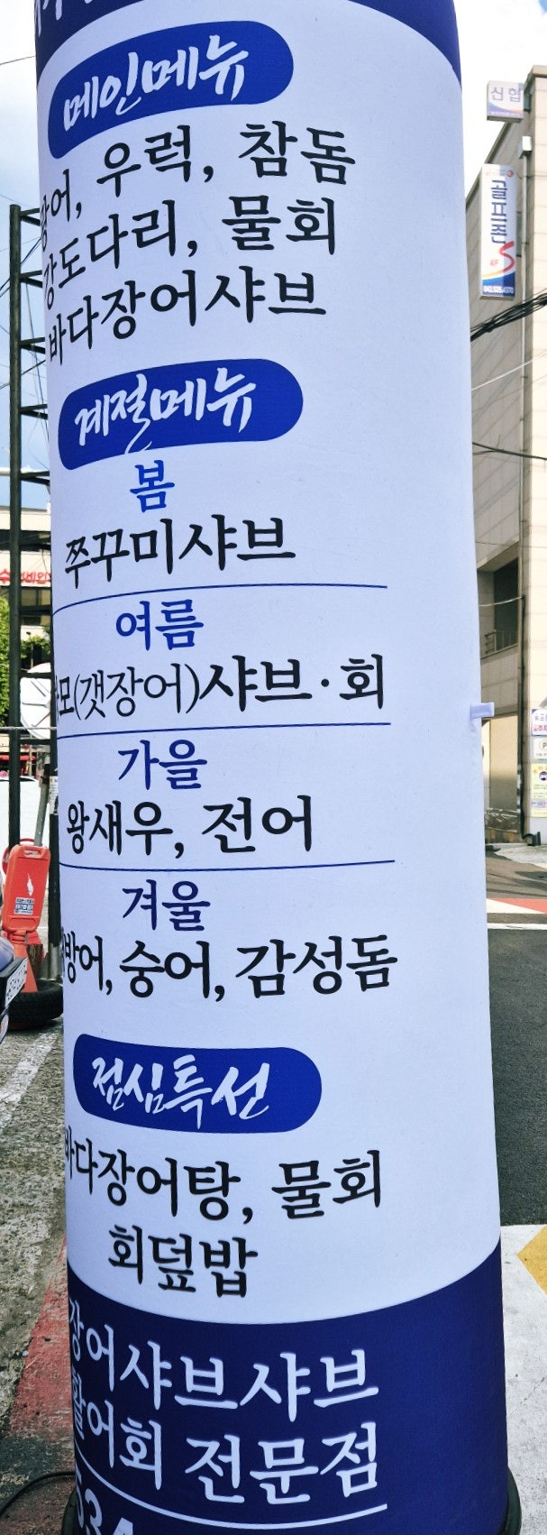 여수회바다 사진 4
