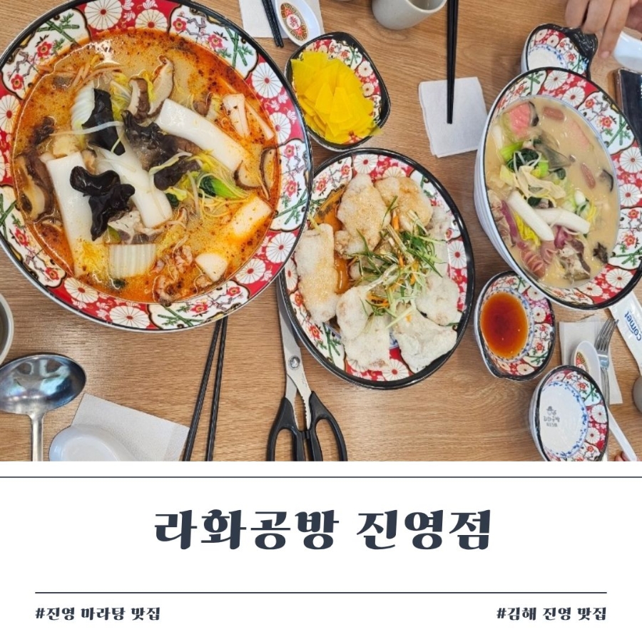 라화공방 사진 1