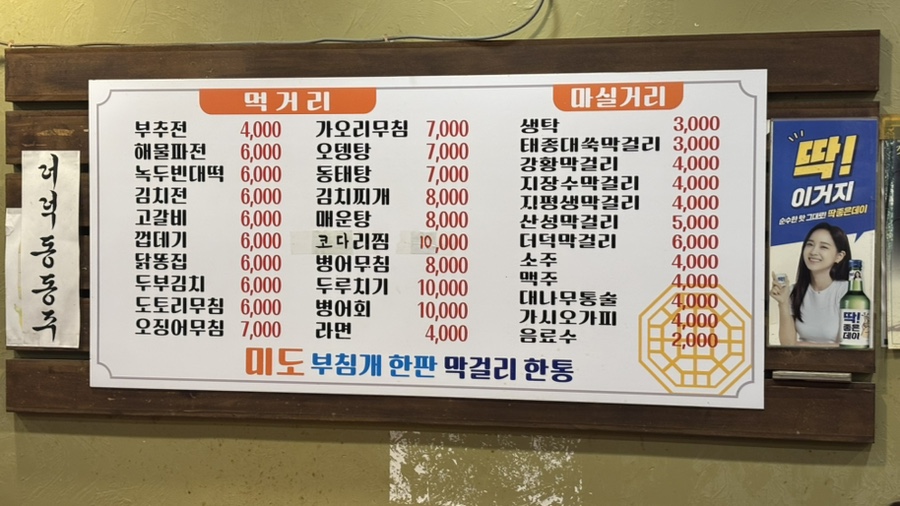 미도 사진 4