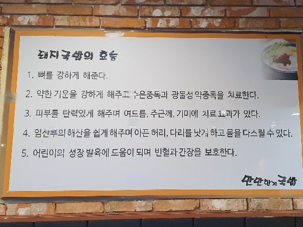 만만한게국밥 사진 5