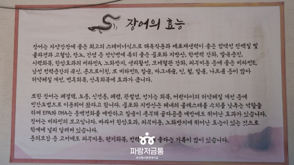 동오집 사진 4