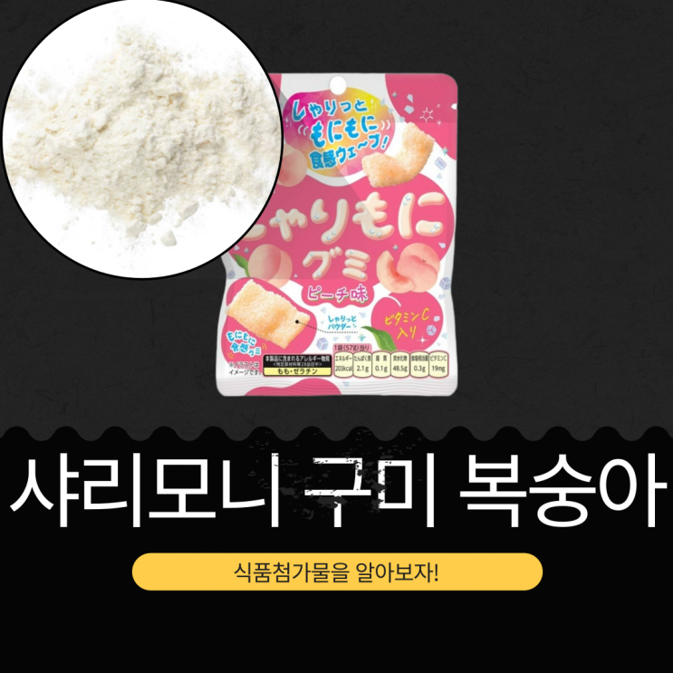  CU · GS25 · 세븐일레븐 · 이마트24 신상 일본산 3,000원 [샤리모니 구미 복숭아] 복숭아주스농축액 2.125% 함유