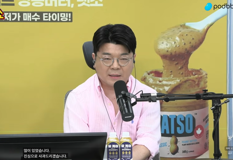 매불쇼 최욱 '탱크로 밀어버려야' 발언 사과했다. 개혁신당 이준석 대표의 날선 비판