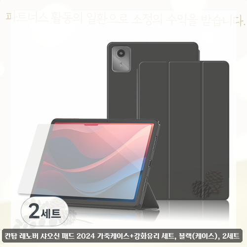 샤오신 패드 프로용 112 추천 찾고 계신가요? 칸탐 케이스+필름 후기 정리