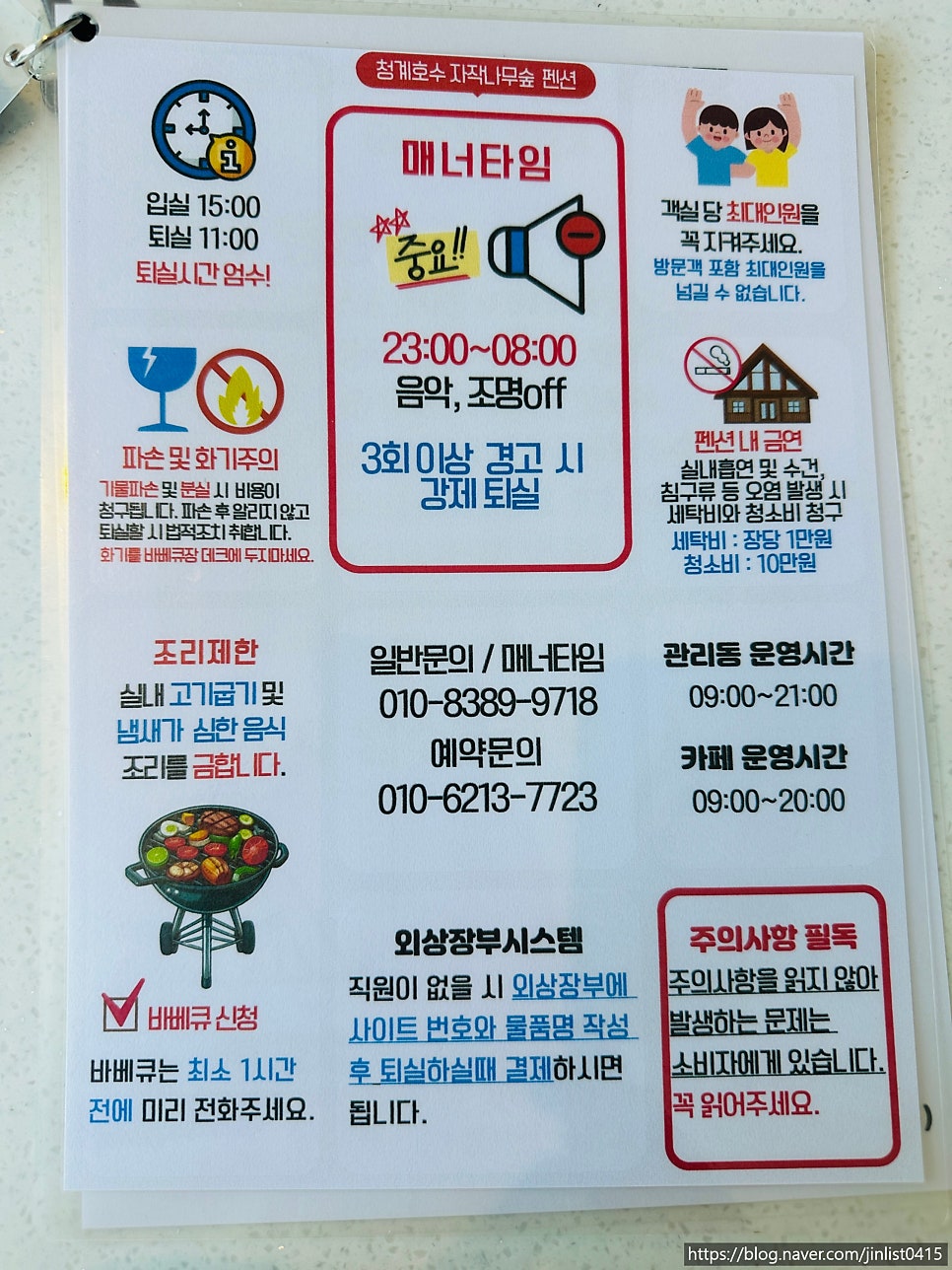 청계호수자작나무숲펜션 사진 4