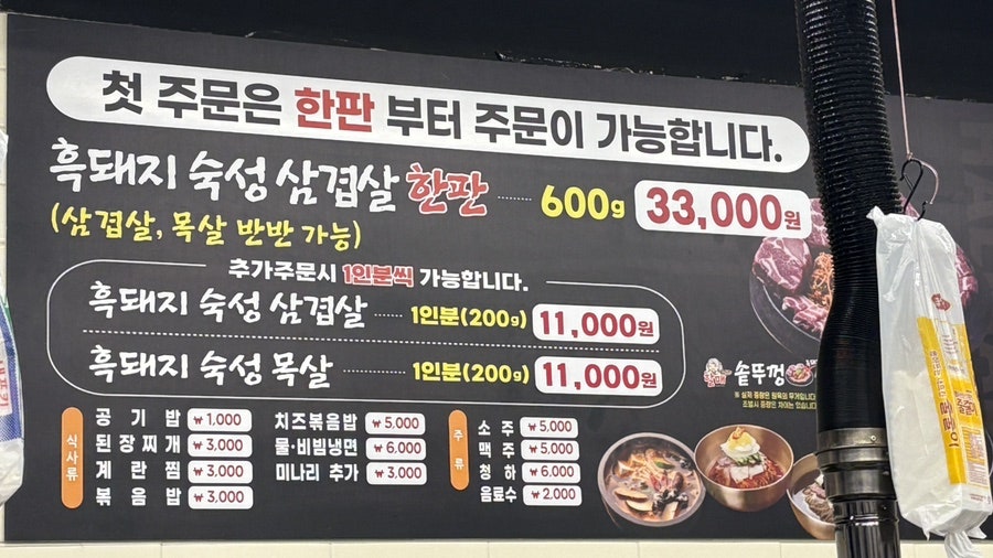 할매솥뚜껑삼겹살 광흥창점 사진 3
