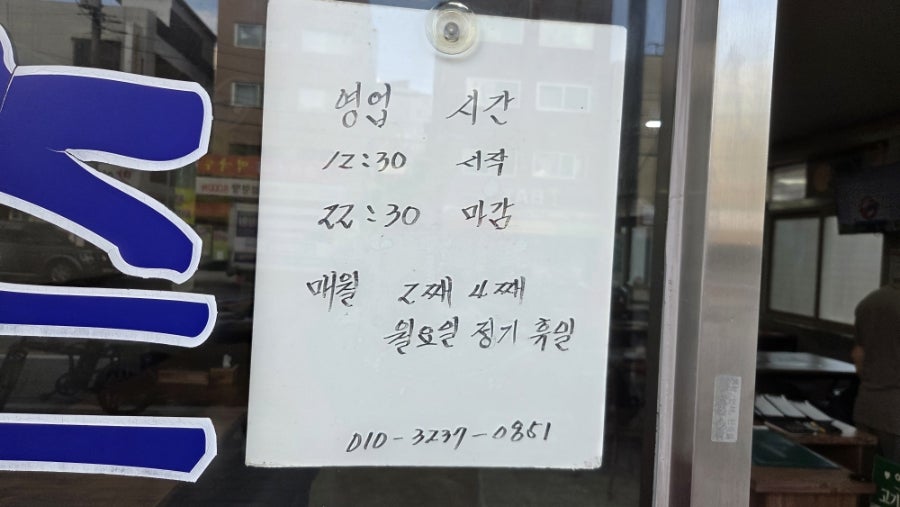 왕건고기촌 사진 3