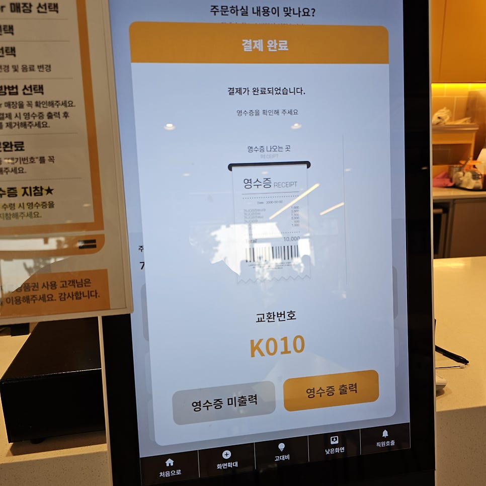 맘스터치 월미짱랜드점 사진 5
