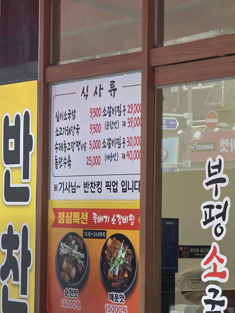 부평실비소국밥 부평본점 사진 2
