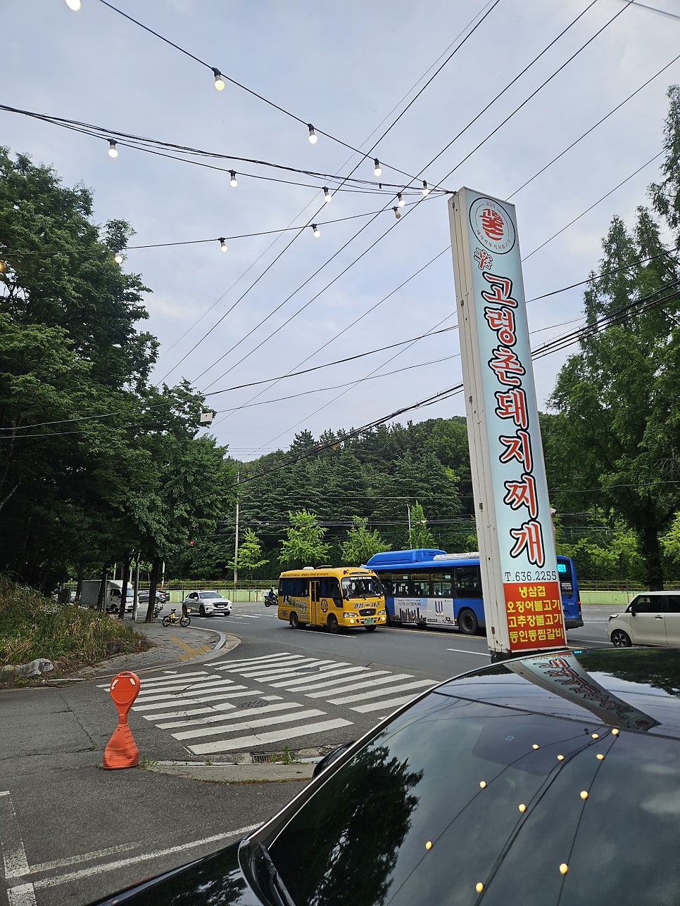 신고령촌돼지찌개 사진 2