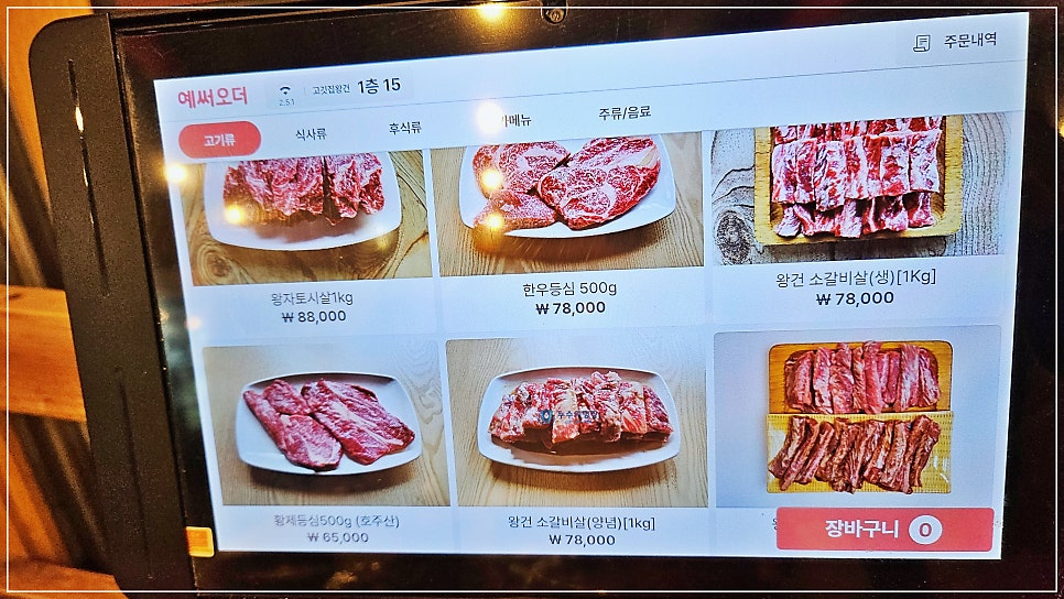 고깃집왕건 경기광주송정점 사진 6
