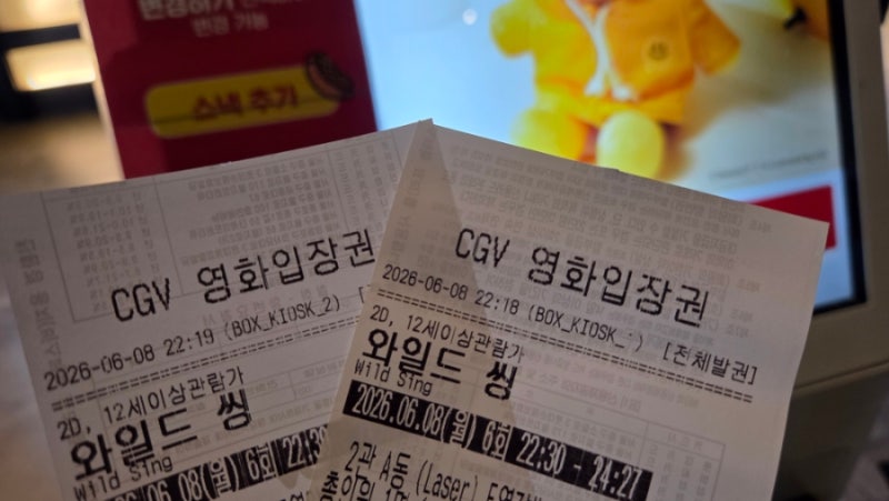 안산CGV 심야영화 문화의 날 특별한 밤