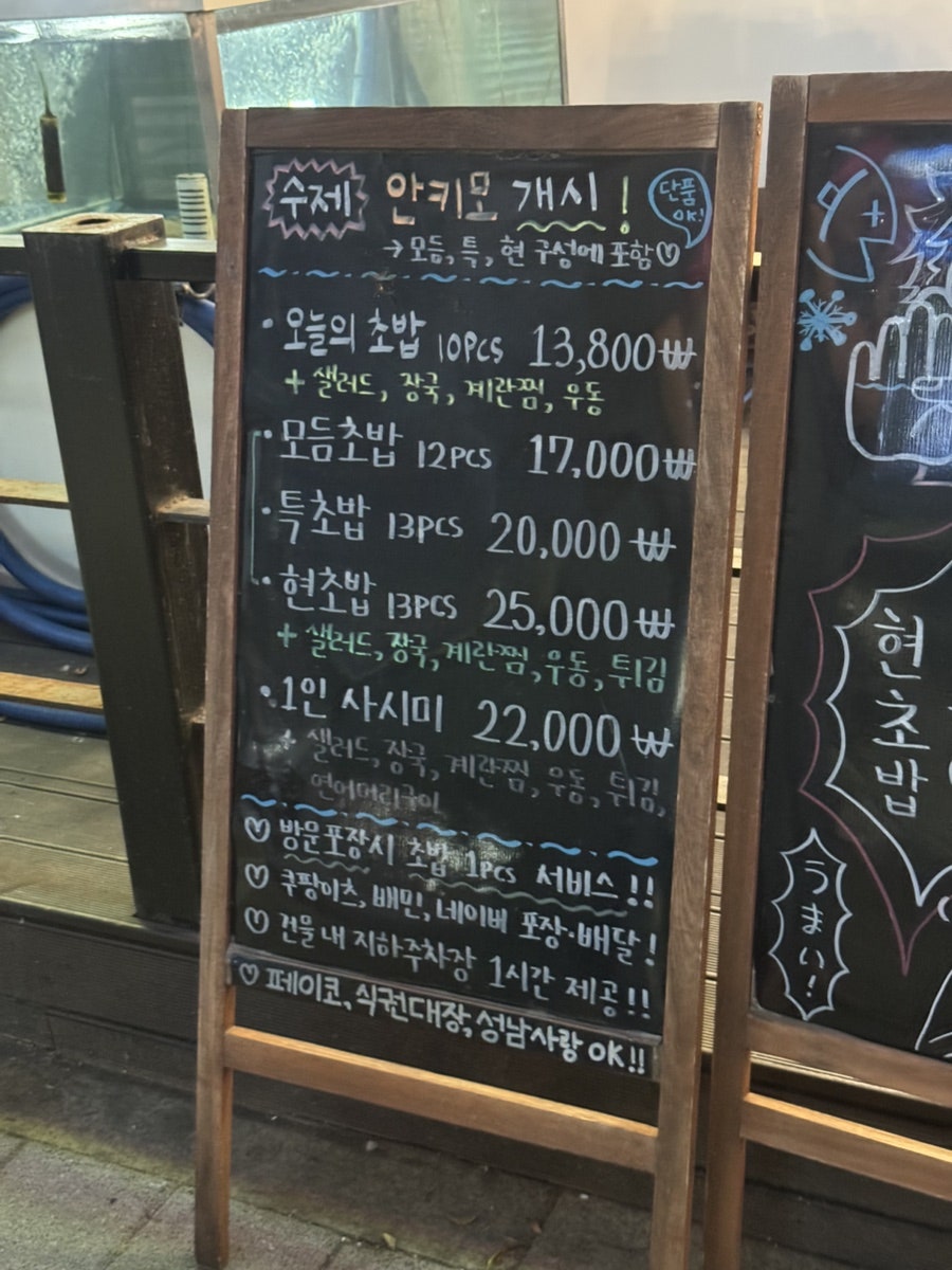 현초밥 사진 2