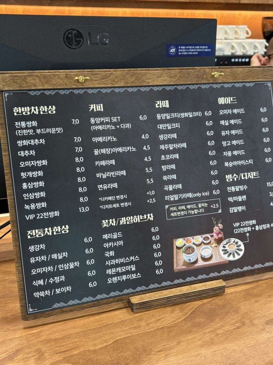 동양찻집 포천점 사진 6
