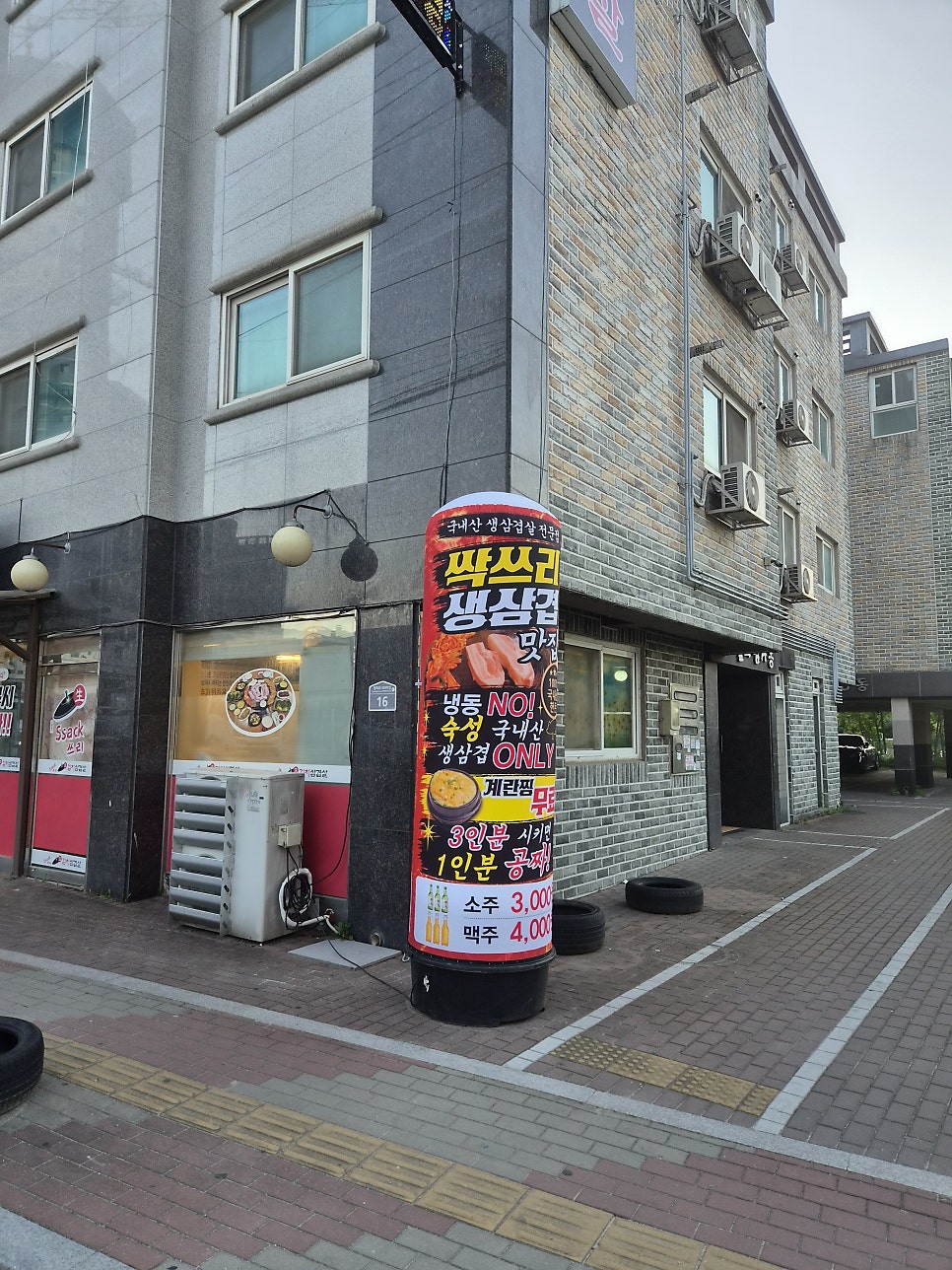 싹쓰리솥뚜껑김치삼겹살 덕계점 사진 1