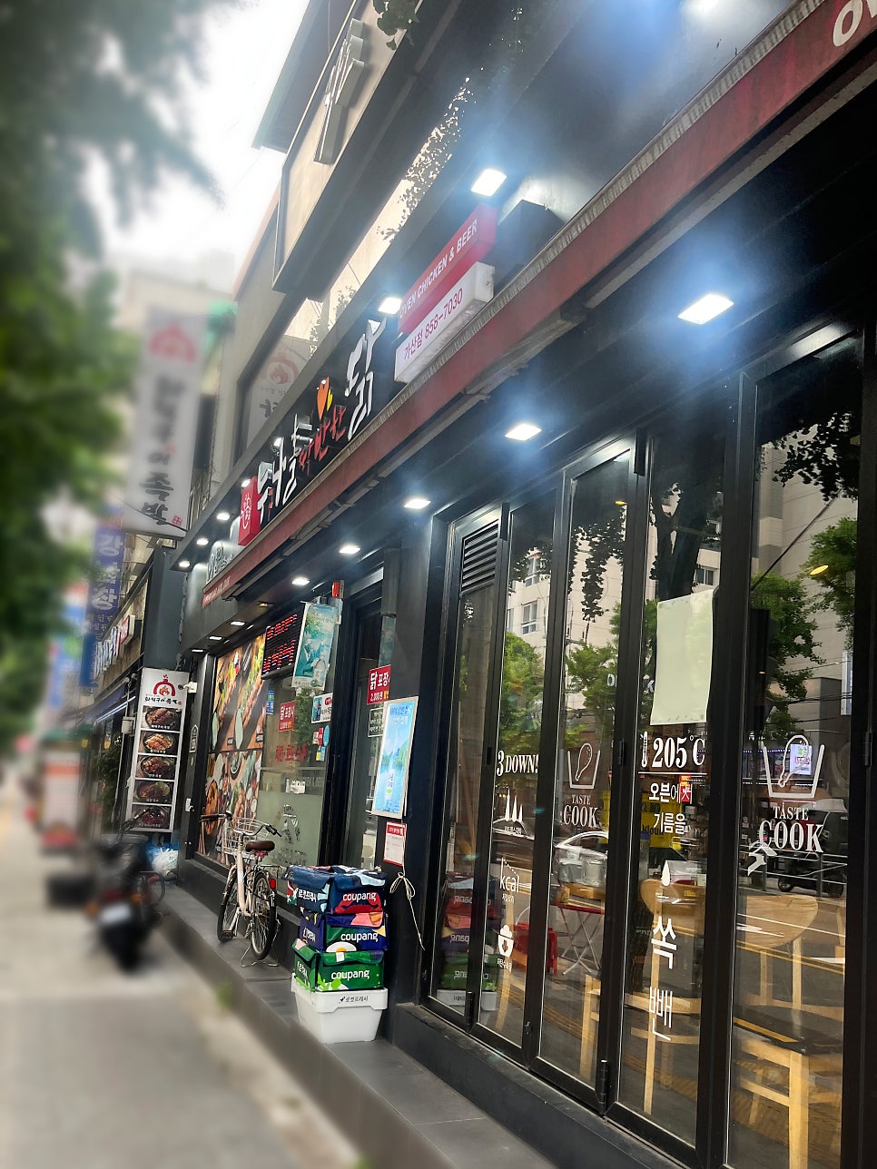 누구나홀딱반한닭 가산점 사진 1