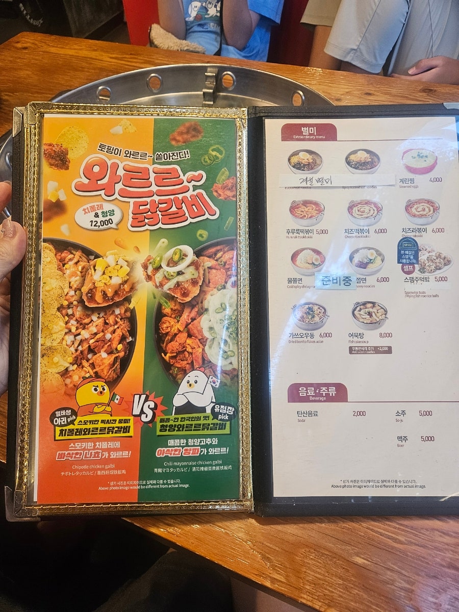 유가네닭갈비 대구월성점 사진 5