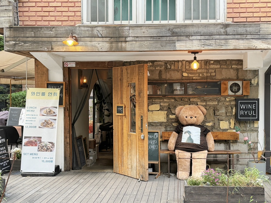 와인률연희 사진 4