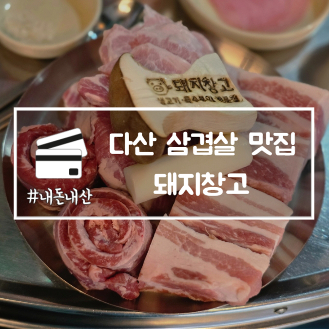 돼지창고 사진 1