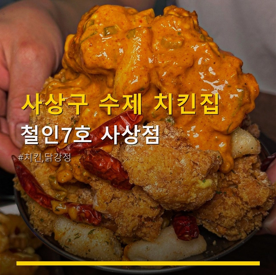 철인7호 사상점 사진 4
