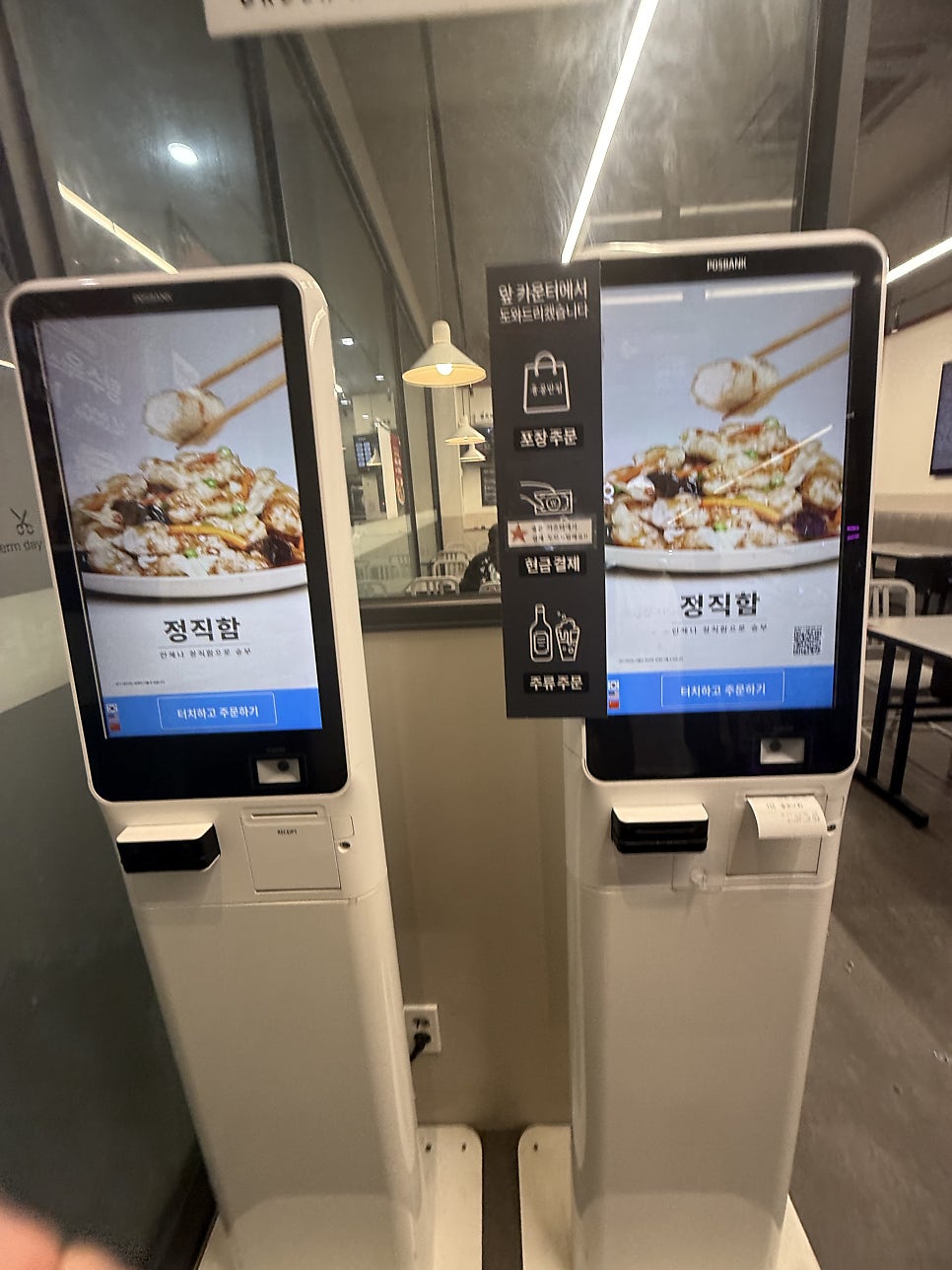 홍콩반점0410 광주하남점 사진 2