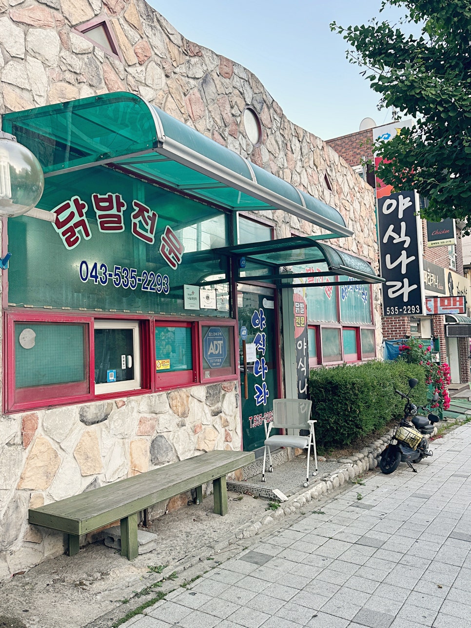 야식나라 사진 3