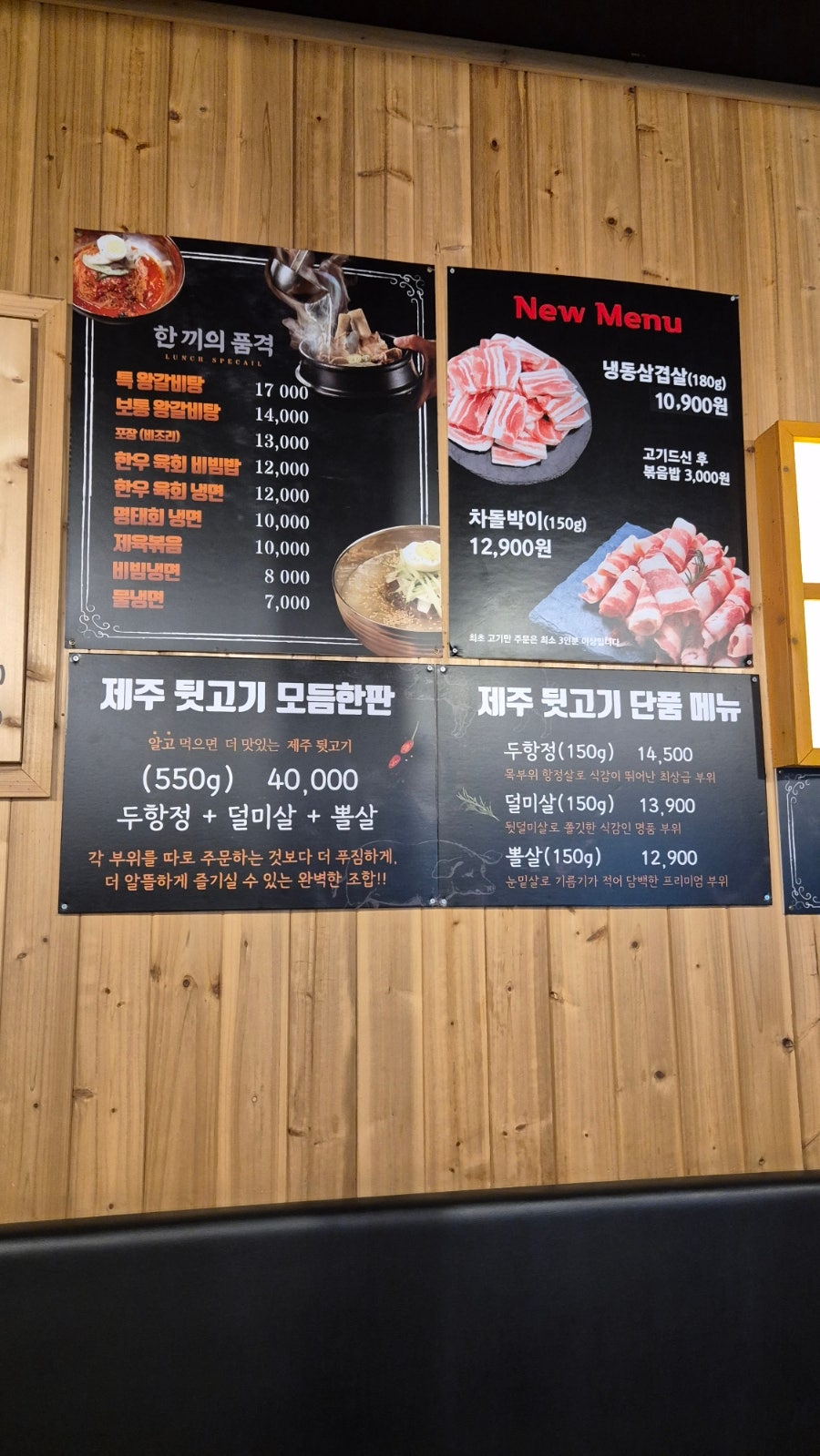 진갈비 시흥장현점 사진 4