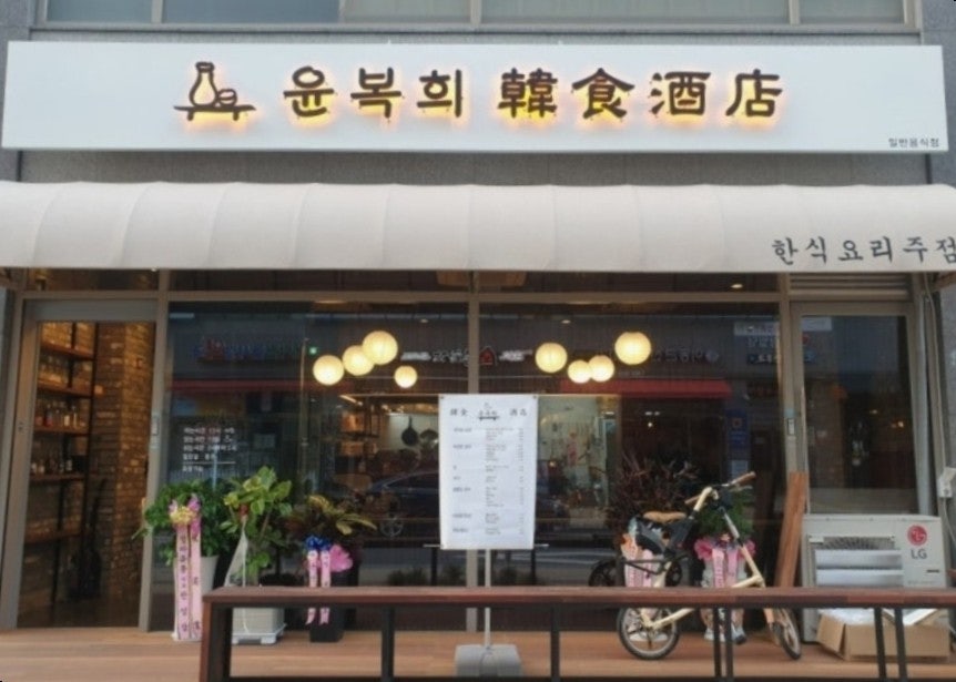 윤복희 사진 1