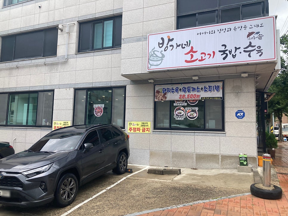 방가네소고기국밥 속초점 사진 2