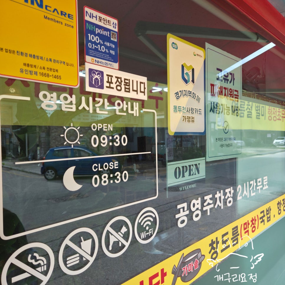 가마솥순대국 사진 3