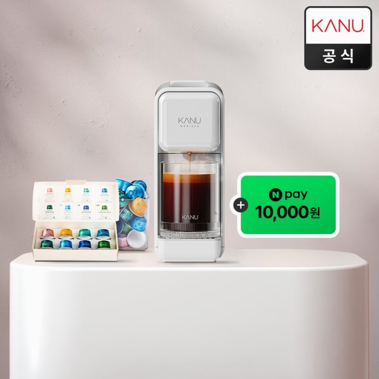  카누 바리스타 페블 캡슐 커피머신, 1주 사용하며 느낀 4가지 장점