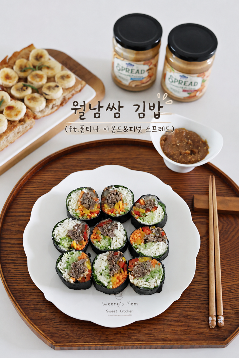 저당식단 월남쌈 땅콩소스 만들기 땅콩잼 추천 폰타나 스프레드