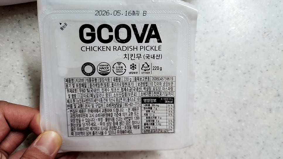 지코바 치킨 성복1호점 사진 4