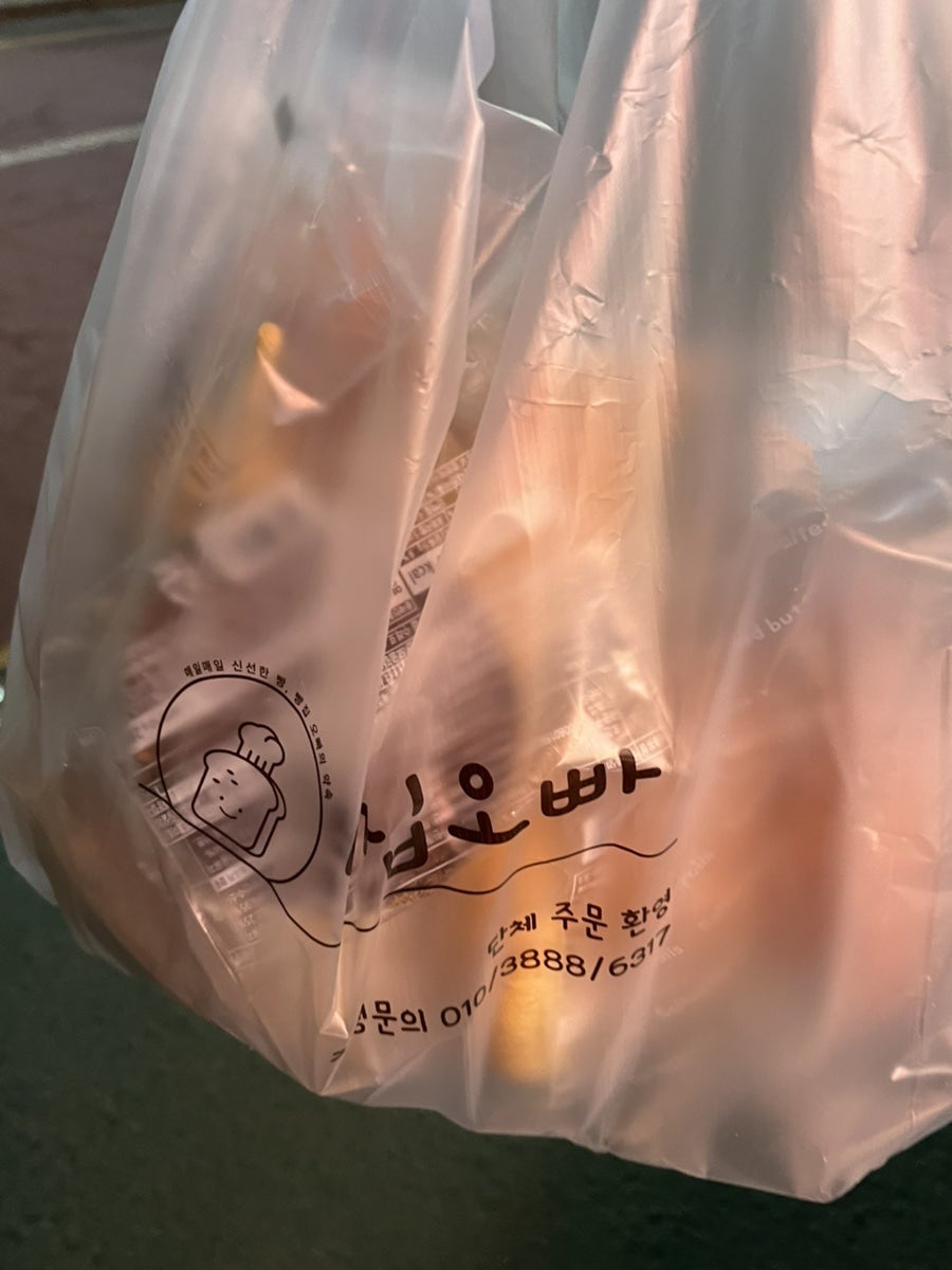 빵집오빠 강서점 사진 6