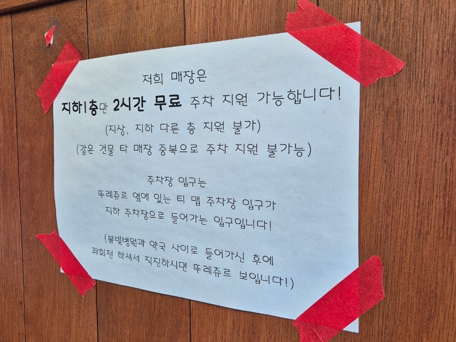 드렁킨타이 범계점 사진 2