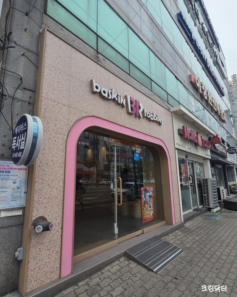 배스킨라빈스 평택지제더샵점 사진 4
