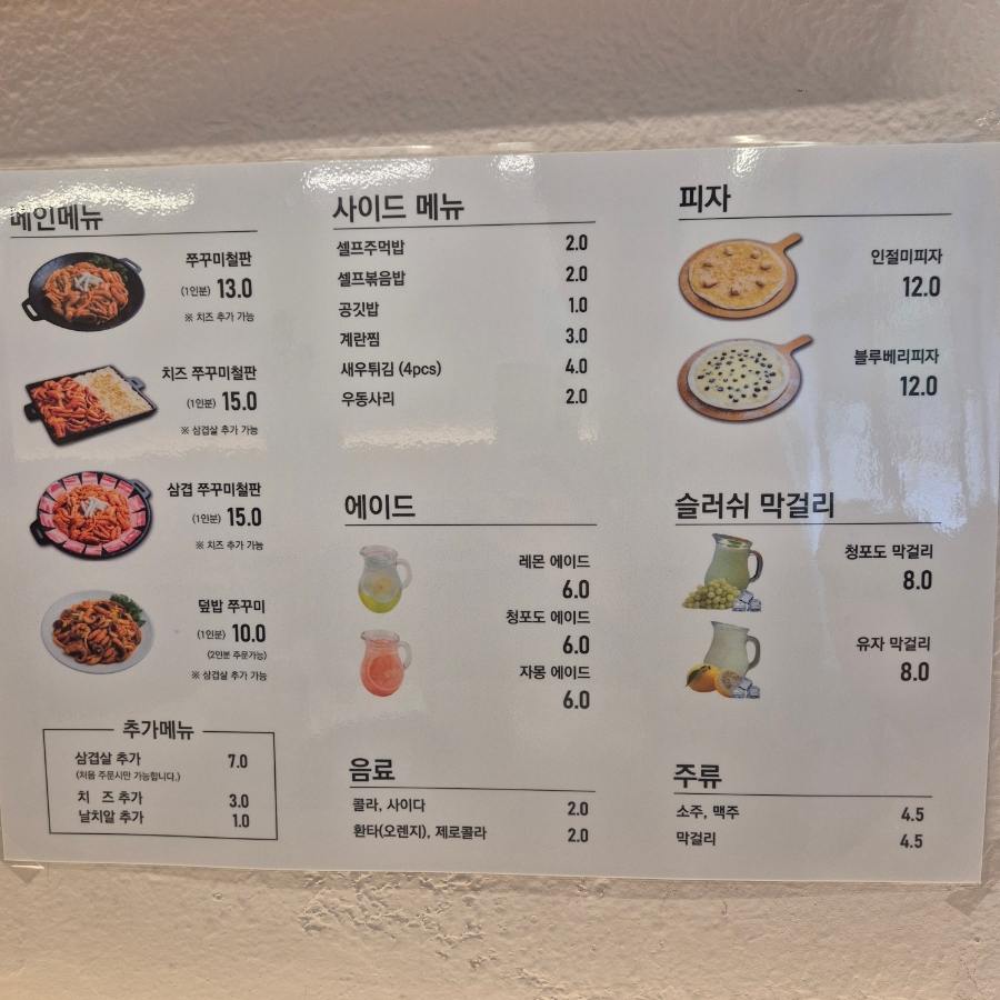 쭈퐁 사진 5