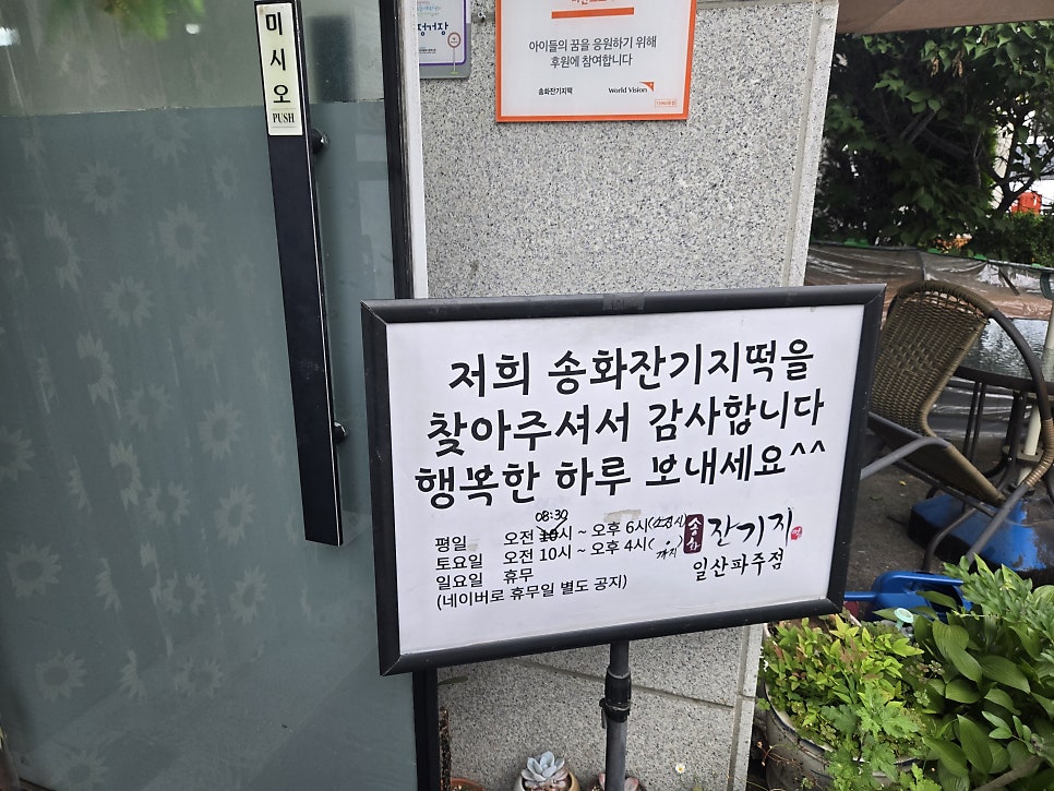 송화잔기지떡 사진 4