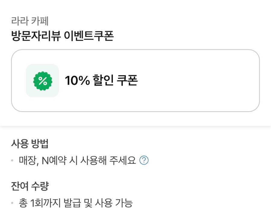 라라카페 교래점 사진 5