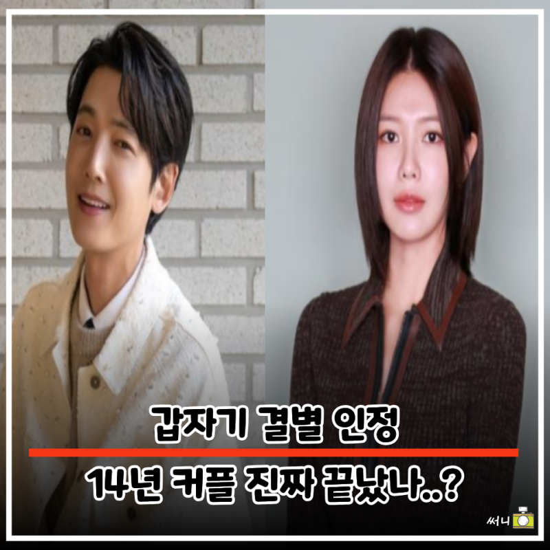 "갑자기 왜?" 정경호·최수영 결별설에 다시 뜬 과거 인터뷰