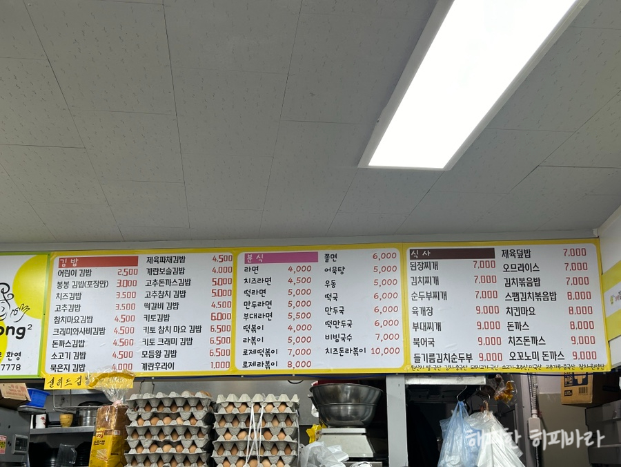 유쾌한김밥 사진 3