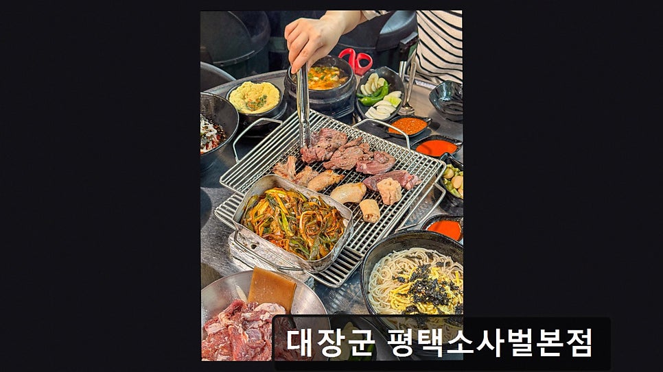 대장군 사진 5