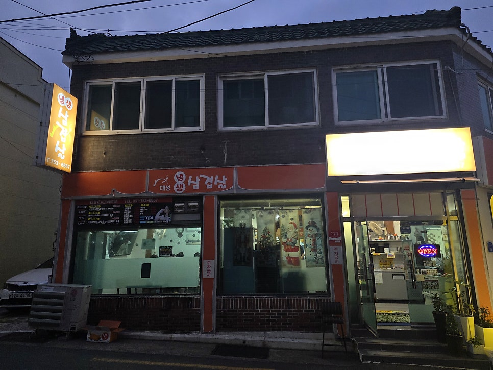 대성냉생삼겹살 사진 4