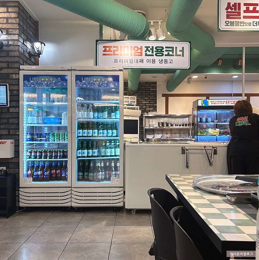 엉터리생고기 무한대패 신정점 사진 3