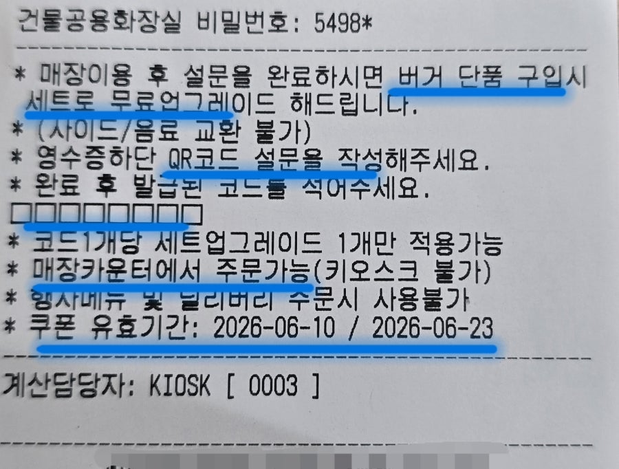 파파이스 성남신흥점 사진 5