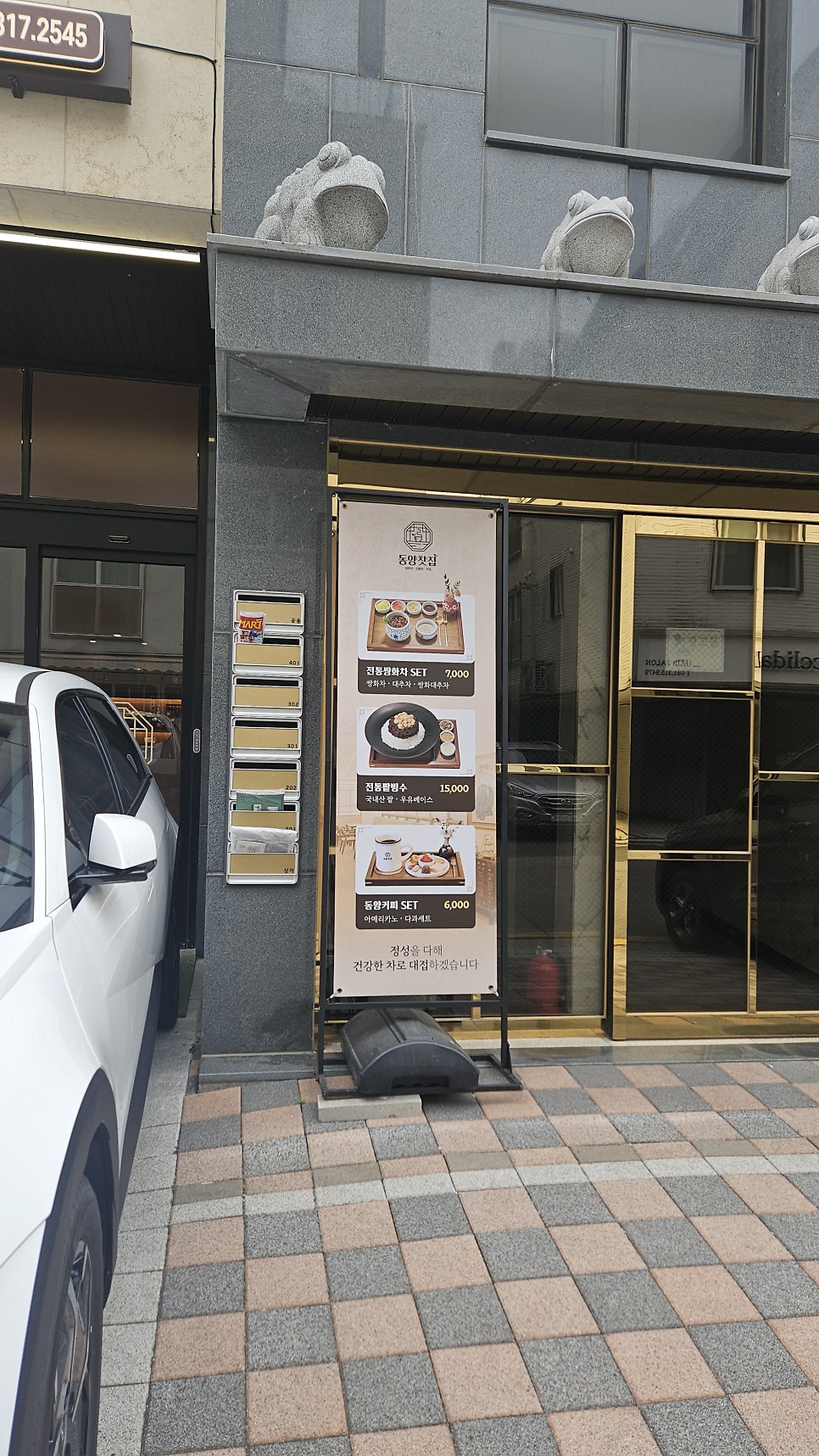 동양찻집 시흥은계점 사진 3