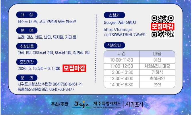 서귀포학생문화원 사진 2