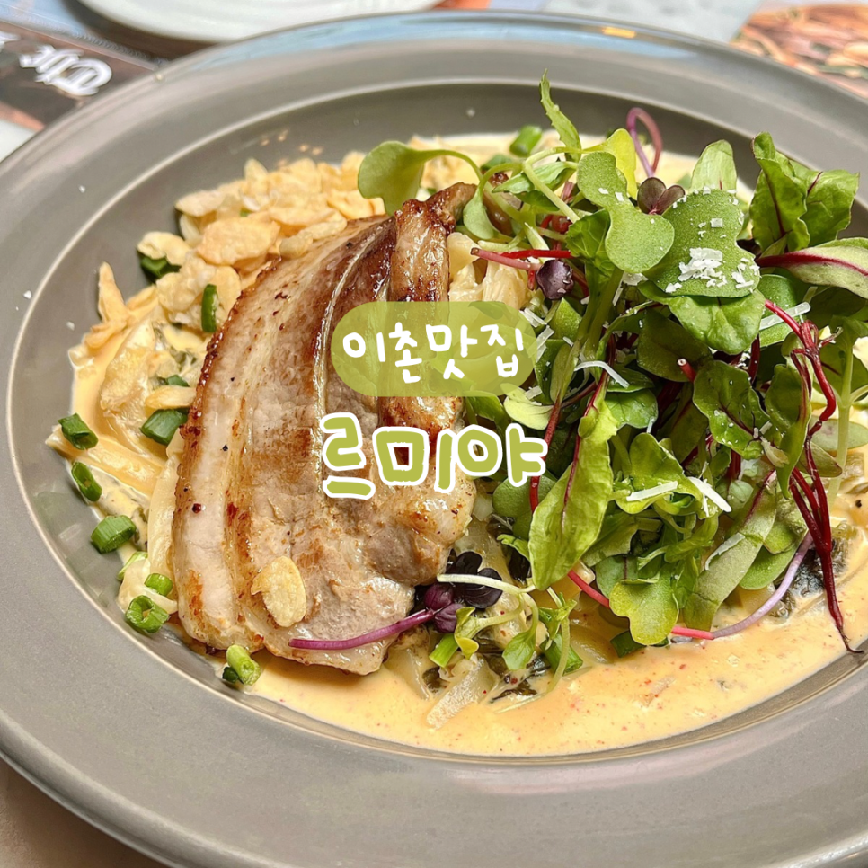 르미야 사진 1
